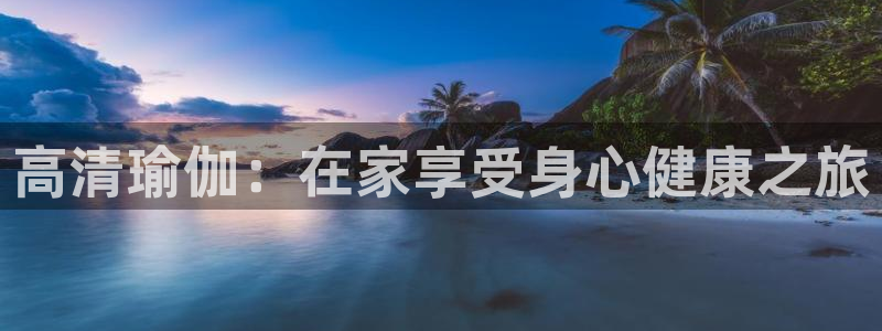 2024欧洲杯买球推荐