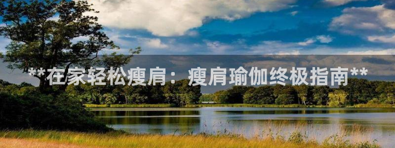 欧洲杯指定投注网站