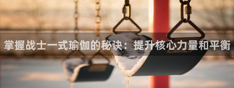 欧洲杯下赌注平台