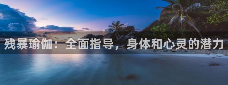 买球平台官方网站