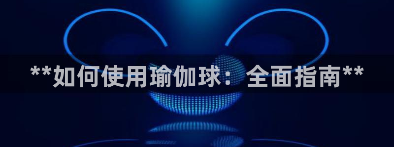 欧洲杯可以买冠亚军吗