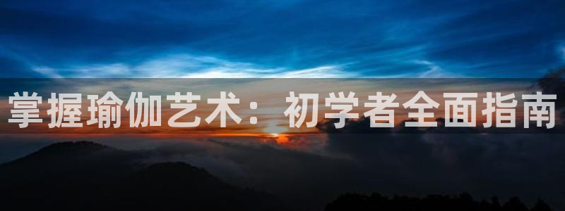 2024欧洲杯竞猜网址