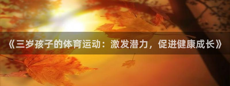 三亿体育网