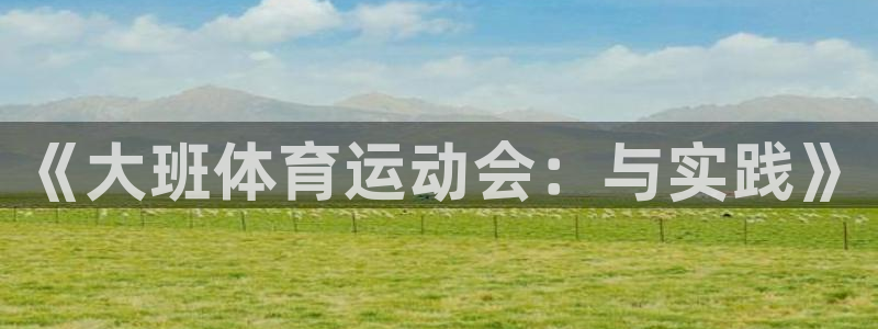 三亿体育
