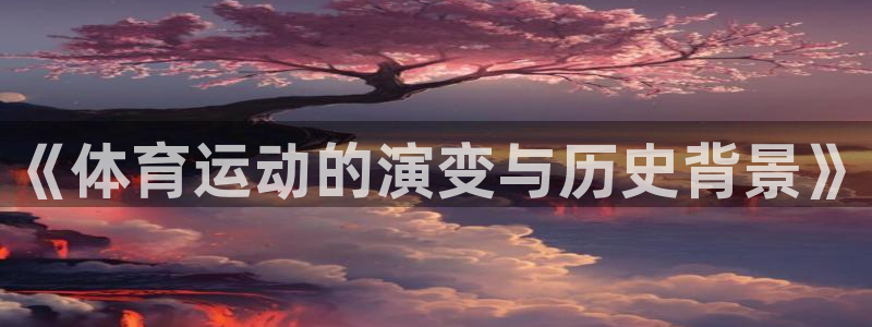 三亿体育网页版