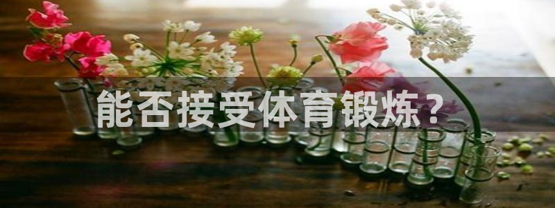 三亿体育
