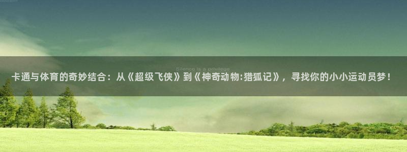 三亿体育