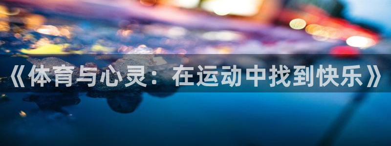 三亿体育网