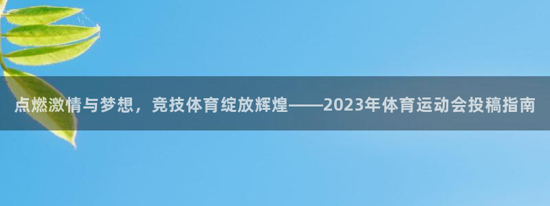 三亿体育