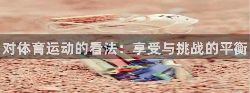 三亿体育