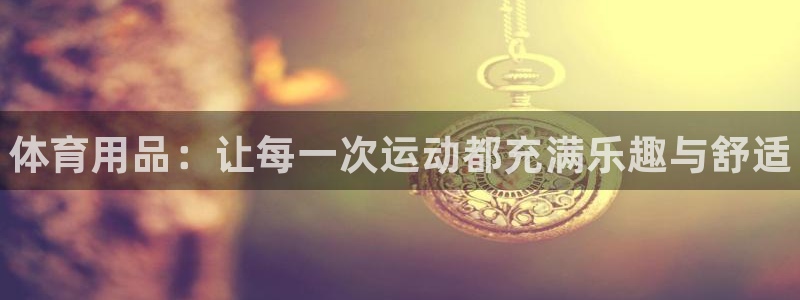三亿体育网