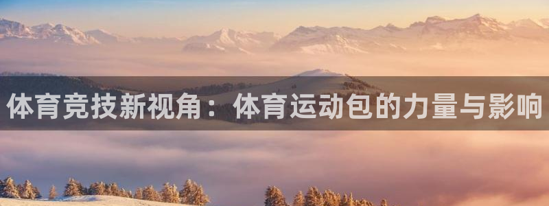 三亿体育